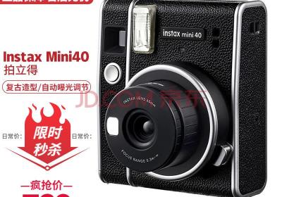 富士（FUJIFILM） 拍立得相机 Instax mini90一次成像复古相机 mini40 黑色(富士fujifilm官网app)