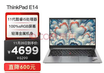 联想ThinkPad E14 英特尔酷睿i5 14英寸轻薄笔记本电脑(i5-1135G7 16G 512G 100%sRGB)银(联想thinkpad)