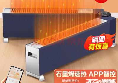 美的（Midea）1.27米可折叠石墨烯取暖器电暖器电暖气片家用WIFI智能移动地暖踢脚线浴室取暖器HDW22EVA(美的微波炉x3-233a)