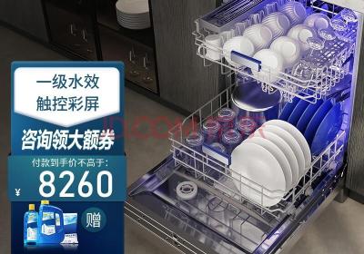 GRAM S70S洗碗机彩屏嵌入式14套四星消毒一级水效热风烘干高温除菌一体洗碗机 独嵌两用