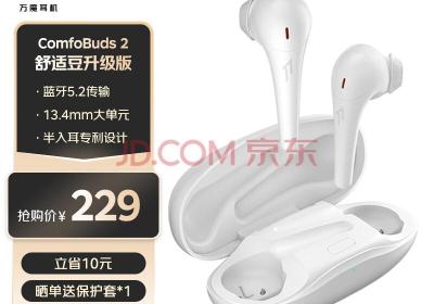 万魔(1MORE)舒适豆升级版 ComfoBuds 2真无线半入耳式蓝牙耳机无线耳机 适用于华为OPPO苹果手机 ES303白(万魔sonoflow)