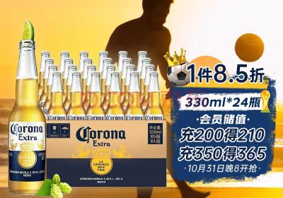 科罗娜（Corona）墨西哥风味拉格特级啤酒 330ml*24瓶 露营酒 整箱装(科罗娜啤酒好喝吗)