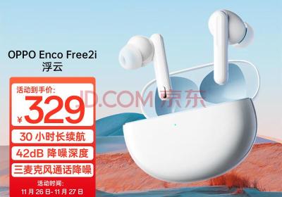 OPPO Enco Free2i 真无线入耳式蓝牙降噪耳机 游戏运动耳机 主动降噪 超长续航 通用小米苹果华为一加手机