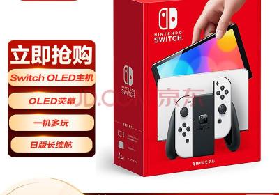 任天堂（Nintendo） Switch NS掌上游戏机 OLED主机 日版白色 续航加强版 便携家用体感掌机(任天堂Nintendo Switch)