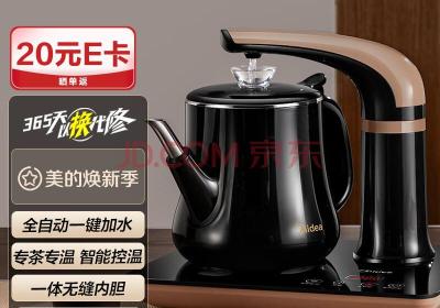 美的（Midea）电热水壶智能自动上水茶盘电茶壶电茶炉烧水壶茶具茶台多段控温0.7L大功率开电热水壶MK-ZDE071(midea电饭煲)