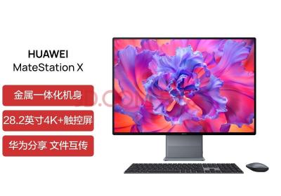华为一体机电脑HUAWEI MateStation X 28.2英寸窄边框4K+触控全面屏 五代AMD R516G512G SSDWIFI 6 深空灰(华为一体机电脑报价)