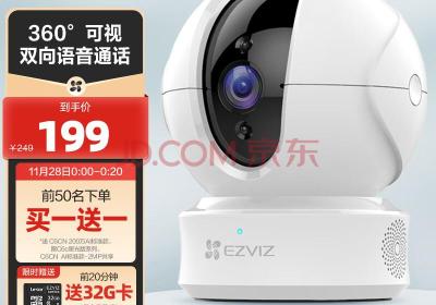 萤石（EZVIZ） C6CN 1080P云台网络摄像机 高清wifi家用无线安防监控摄像头 双向通话 手机远程(萤石EZVIZ)