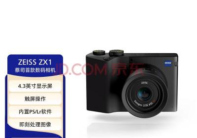 ZEISS蔡司ZX1多功能便携式数码相机高清一体相机(zeiss蔡司官网三坐标)