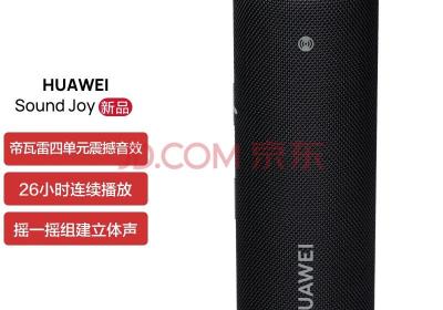 华为HUAWEI Sound Joy 便携式智能蓝牙音箱 电脑音响 防水设计26小时长续航 户外音箱 曜石黑