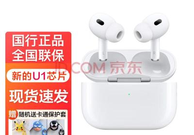苹果（Apple） AirPods Pro2代主动降噪无线苹果蓝牙耳机 2022年新款 教育优惠版(苹果apple id怎么注册)