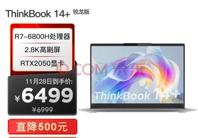 联想ThinkBook 14+ 标压笔记本电脑 2022款 14英寸标压轻薄本R7-6800H 16G 512GRTX2050 2.8K 90Hz Win11(联想thinkbook14)