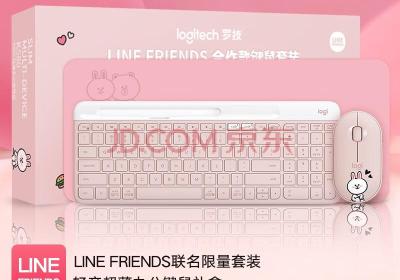 罗技（Logitech） K580粉色无线蓝牙超薄键盘静音键盘办公游戏 手机平板ipad台式电脑键盘 LINE FRIENDS联名限量套装 粉色(罗技(Logitech) MX Anywhere2S无线蓝牙充电鼠标)