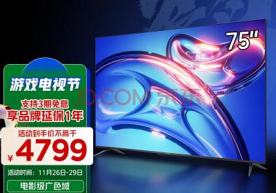 FFALCON 雷鸟电视 75S535D 75英寸电视 4K高色域全面屏 3+32GB大内存 远场语音平板游戏电视机 以旧换新