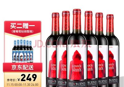 奥兰Torre Oria小红帽红酒干红葡萄酒750ml*6瓶 整箱装 西班牙进口