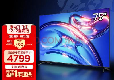 FFALCON 雷鸟电视 75S535D 75英寸电视 4K高色域全面屏 3+32GB大内存 远场语音平板游戏电视机 以旧换新