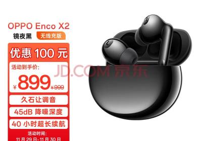 OPPO Enco X2真无线入耳式蓝牙耳机 降噪游戏音乐运动耳机 久石让调音 通用苹果华为小米手机 无线充版镜夜黑