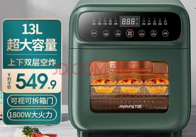 九阳（Joyoung） 空气炸烤箱13L大容量家用无油双层蒸烤炸10大菜单多功能台式小型烤箱空气炸锅 KX13-VA511