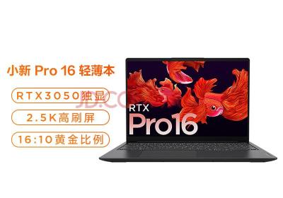 联想笔记本电脑小新Pro16 16英寸游戏轻薄本(8核标压R7-5800H 16G 512G RTX3050 2.5K 120Hz)高性能商务办公