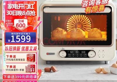 海氏 i7风炉电烤箱新款家用专业发酵箱自营 白
